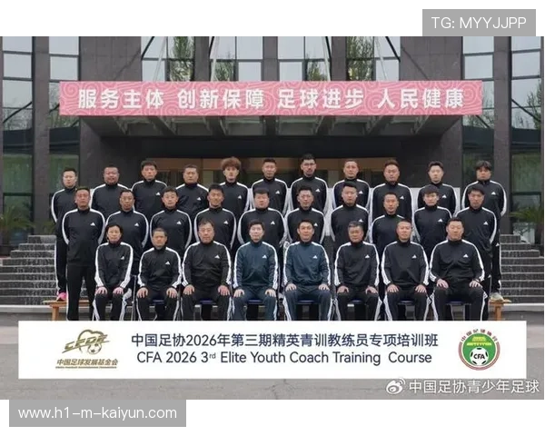 2026年足球青训导师带教档案示范项目第26批全国巡展启动，著名足球青训教练